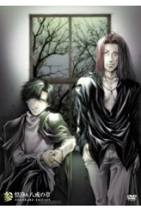 楽天ブックス Ova 最遊記reload Burial 第参巻 悟浄 八戒の章 スタンダードエディション 大畑晃一 関俊彦 Dvd 楽天ブックス Ova 最遊記reload Burial 第参巻 悟浄 八戒の章 スタンダードエディション 大畑晃一 関俊彦 Dvd
